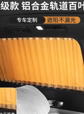 广汽传祺M6M8GA8影豹GS3GS4GS8汽车窗帘遮阳帘隔热挡磁吸