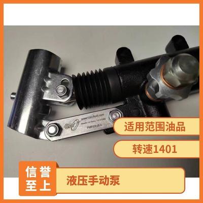 原装进口HVHydraulic液压手动泵PMP20byb-sPMP12、PM12-25、