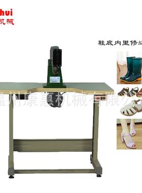 康惠机械KH206A中底内里修边机自动车垫毛边修剪