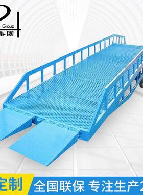 仓库液压登车桥装卸货平台叉车物流移动升降式车载式