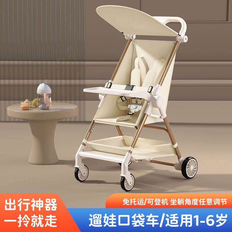 婴儿溜娃轻便推车可折叠大童口袋车车宝宝婴儿轻便易携带可上飞机