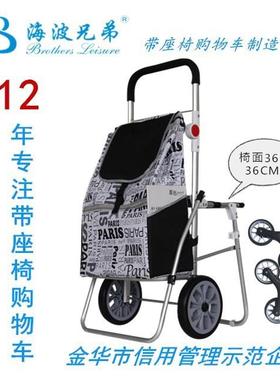 购物车带座椅带凳手拉车铝合金折叠爬楼小拉车拉杆买菜车海波兄弟