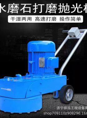 全自动路面抛光机注水式地面打磨机地面水磨石机