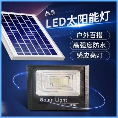 夸奖电商太阳能灯太阳能庭院灯太阳能路灯