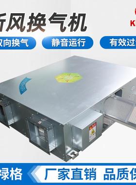 直销新风换气机全热交换新风机吊顶式新风系统换气机