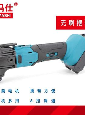 充电式无刷万用宝锂电摆动铲修边机多功能电动切磨机木工装修切割