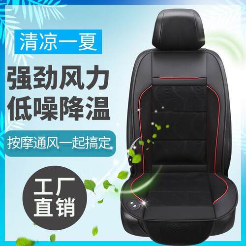 2023新款夏季通风坐垫汽车吹风按摩坐垫透气散热凉垫12V
