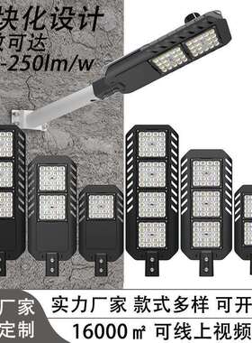 中山led压铸模组6-20kv防雷宽压光控户外防水市电路灯200Wled灯