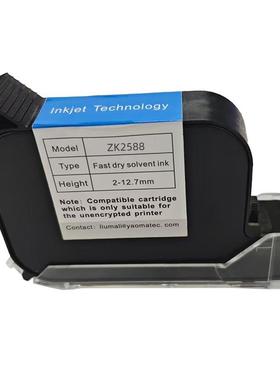 Yaomatec手持喷码机墨盒ZK2588原装快干墨盒多色可选国产墨盒