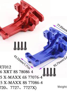 TRAXXA1/5X-MAXX6S8S1/6XRT铝合金前波箱上盖CNC铝合金