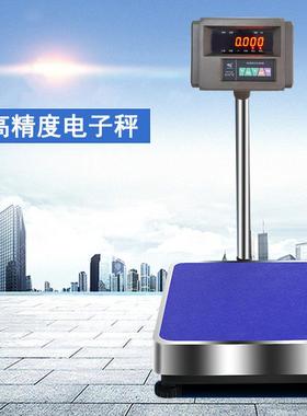 扫描数据储存电子台秤计重电子平台秤150kg300kg电子磅秤