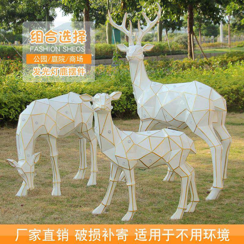 太阳能发光鹿雕塑营销中心摆件户外草坪装饰几何梅花鹿玻璃钢立体