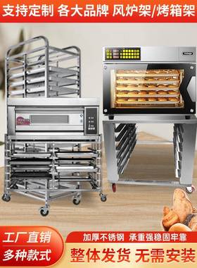 A10L不锈钢烤盘架子烤箱架子高比T95/S80风炉架子面包烘焙商用置