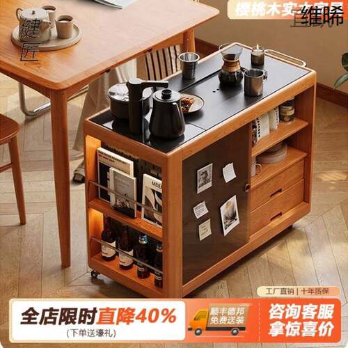 YP6实木茶水柜日式小推车樱桃木复古沙发边柜可移动岩板茶台