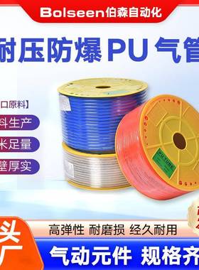 PU气管气动软管8*5空压机高压气管10*6.5气泵气动管12*8透明8mm
