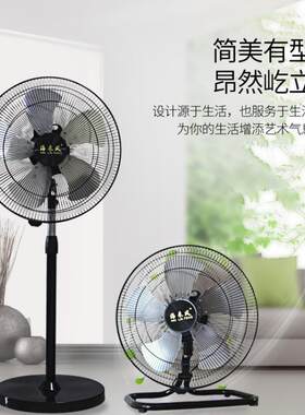 老式电风扇工地风扇大功率摇头新款铁风扇叶风扇落地式商务厨房