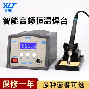 新力泰高频电焊台数显高频涡流焊台90W/150W烙铁焊台大功率电烙铁