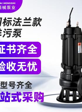 污水泵潜水排污泵380V抽粪泥浆1.5无堵塞2.2kw2寸3kw4kw7.5kw三相