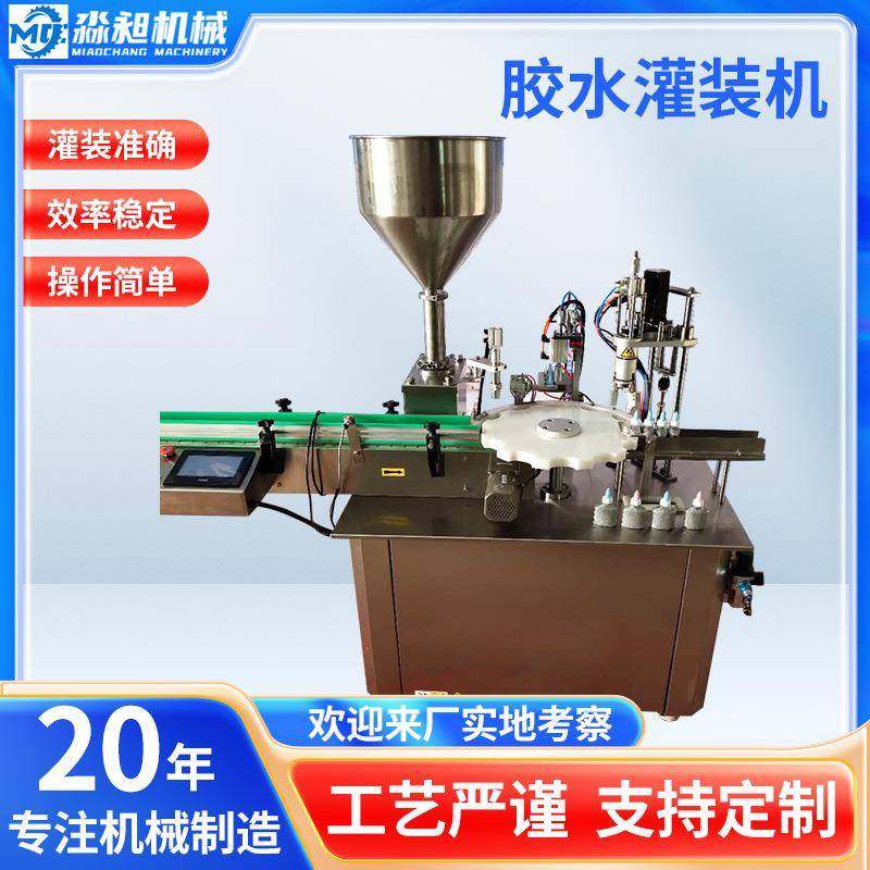 无锡AB胶水灌装机膏体液体定量全自动膏体灌装设备小型胶水分装机,纺织面料/辅料/配套,纺织机械配件,淘宝优惠券,粉丝福利购,淘宝优惠卷