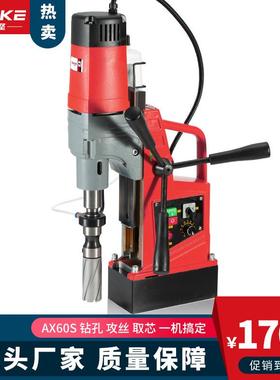 奥坚多功能磁力取芯钻调速正反转磁座钻攻丝机台钻穴钻吸铁钻孔机