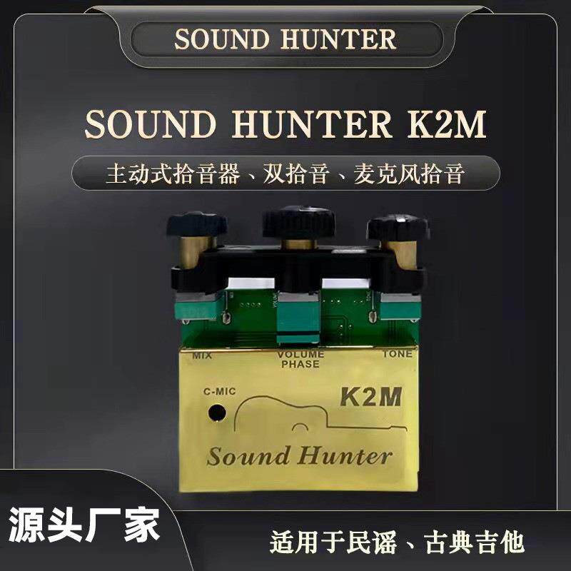 木吉他拾音器乐器扩音器eq民谣古典麦克风带打板升级版高灵敏度