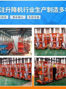 单柱铝合金升降机家用登高移动升降平台车双柱铝合金式升降平台