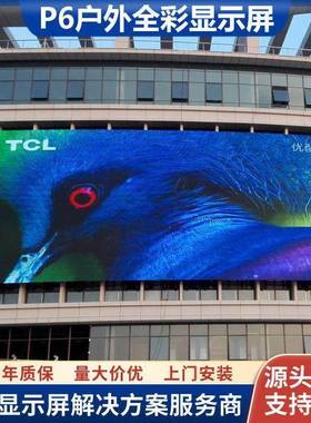 p6-p6.67户外全彩led高清电子显示屏写字楼大厦外墙防水led广告屏