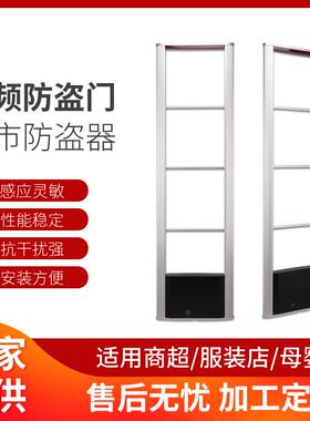 超市防盗器射频防盗系统防盗报警器门智能