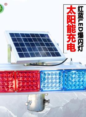 太阳能爆闪灯四灯双面警示灯太阳能信号频闪灯道路LED爆闪灯