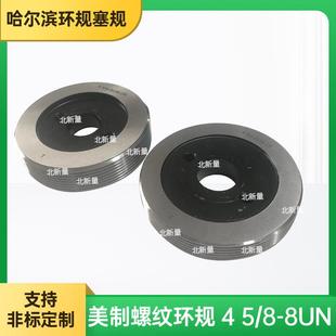 2B公制螺纹塞规 8UN 量具加工外螺纹牙规通止规美制螺纹环规45