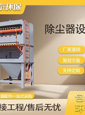 脉冲布袋除尘器设备环保工业滤筒粉尘净化旋风不锈钢脱硫脱硝
