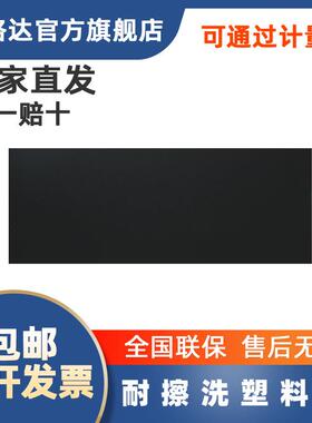 BGD2208标格达亚光面黑色PVC黑色硬塑料板卷材透明塑黑色塑料板