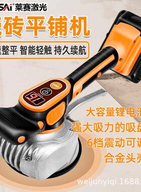 莱赛瓷砖平铺机磁砖多功能贴钻神器地砖平铺机贴砖机大功率振动器