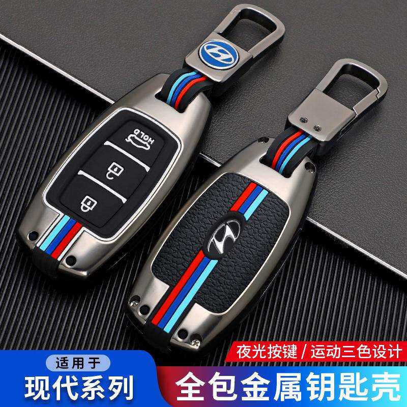 2021款北京现代ix35钥匙套新名图第七代伊兰特专用汽车用品包扣壳图片