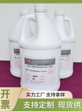 供应免清洗助焊剂液体钎焊焊剂发生器FB403铜焊水锐达