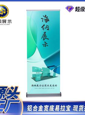 折叠门水滴型伸缩x180底座80铝合金宽广告可易拉宝展示架展示架