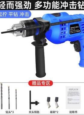 交流冲击钻可调速有刷工业级电钻强劲动力工厂直销
