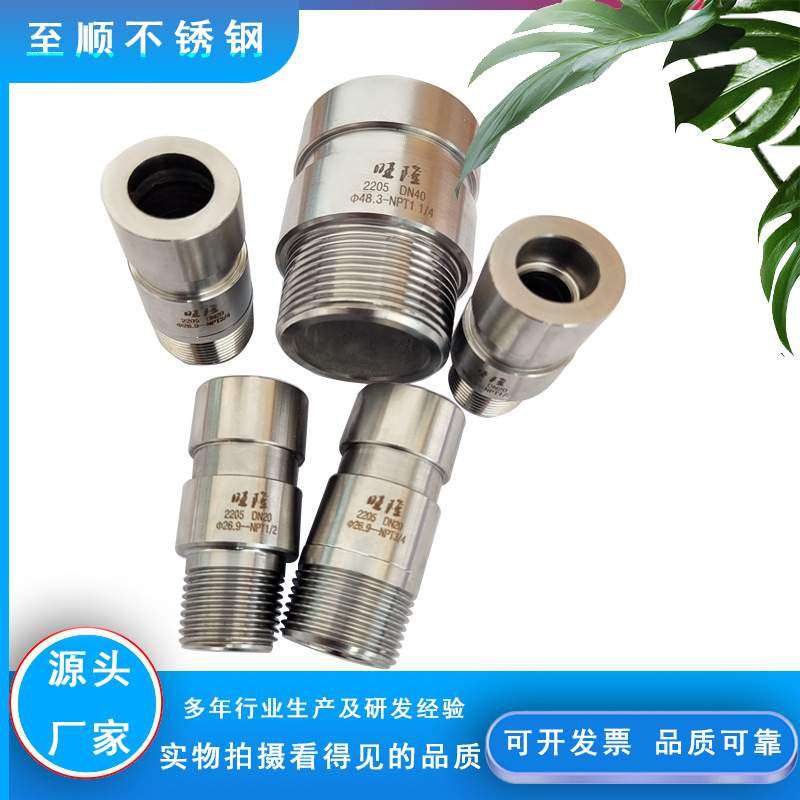 不锈钢316L外丝短接高压拷贝林接头 2205高压沟槽卡箍丝扣接头