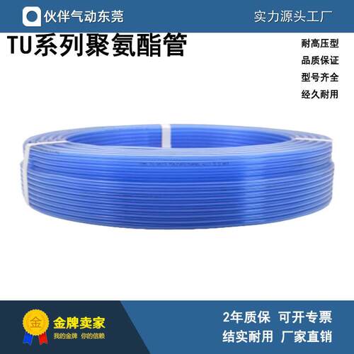 伙伴气动气管聚氨酯TU0604BU/0604B/0604W/YR/Y/R/G/0604C-100-20
