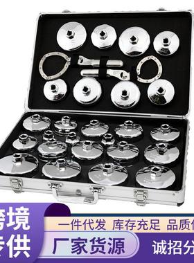 钢制帽式机油格套装机油滤芯扳手套筒组合套装汽车滤清器扳手
