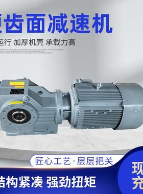 供应四大系列运行稳定减速机K系列弧齿锥齿轮硬齿面减速机