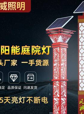 红色方形太阳能景观灯公园小区园林庭院灯柱现代简约柱灯中式装饰