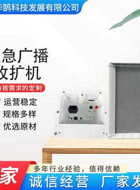 国标应急广播收扩机多模收扩机多模终端应急广播4G收扩机