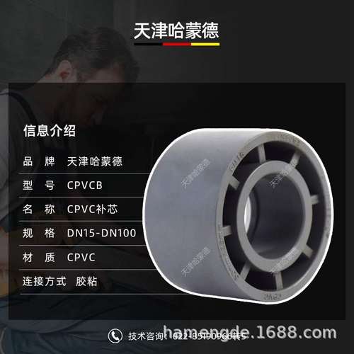 CPVC补芯变径圈C-PVC管卜申给水管接头对接器补心伸缩节110变75