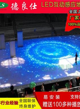 P2.97室内led地砖显示屏幕安装简单质保1年500*1000mmLED互动屏