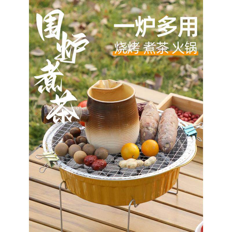 围炉煮茶户外露营便携式一次性锡纸锅小型烧烤炭炉罐罐烤奶壶套装