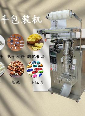 热销拖斗式洗衣凝珠袋装包装机人工投料多功能自动下料封口包装机