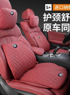适用于宝马3系5系7系X1X2iX3X4X5l四季通用护颈头枕腰靠坐垫原厂