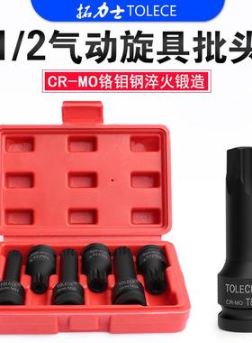 拓力士梅花12角旋具连体批头气动旋具套筒套装风批头汽修专用工具