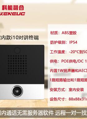 Fanvil方位i10/i10V/i10D网络对讲终端SIP语音无线可视门铃